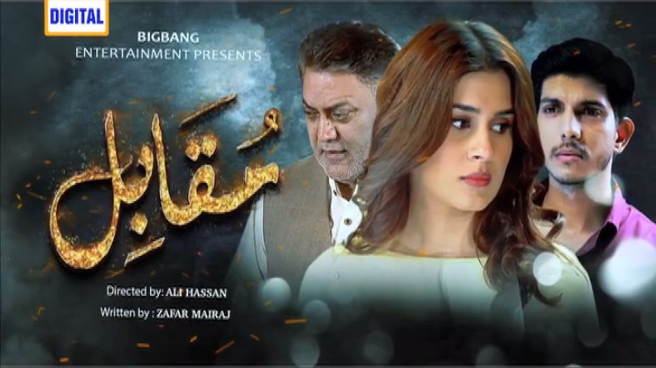 Muqabil Promo New Drama on Ary Digital