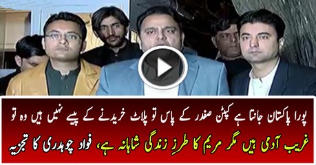 Fawad Chaudhary Analysis On Today Panama Hearing