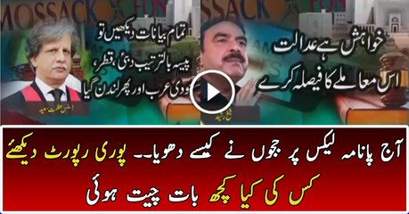 Summery of Panama Leaks on 6th December 2016 in Supreme Court