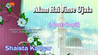 Alam Hai Jinse Ujala ☪☪ Latest Naat Sharif New Videos ☪☪ Shaista Kausar