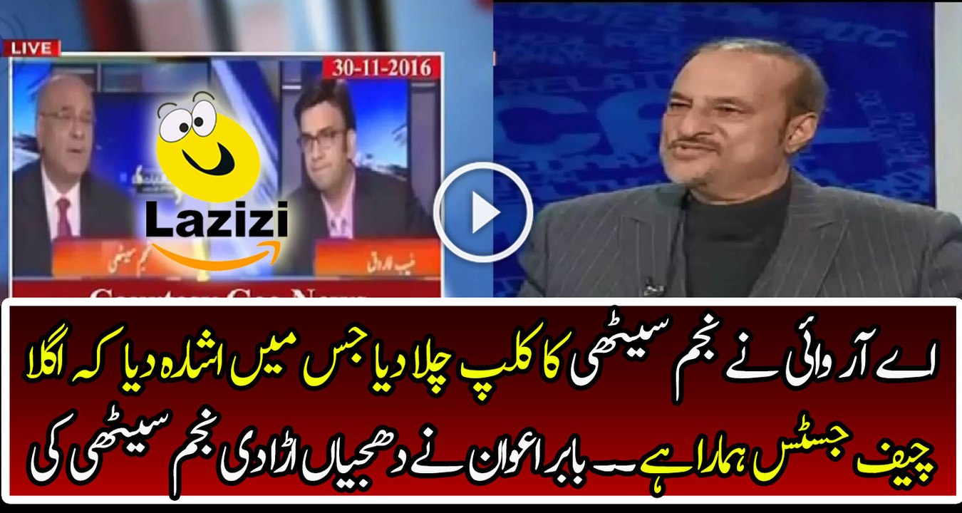 Babar Awan is Crushing Najam Sethi For Giving Clue to Next CJ of Pakistan