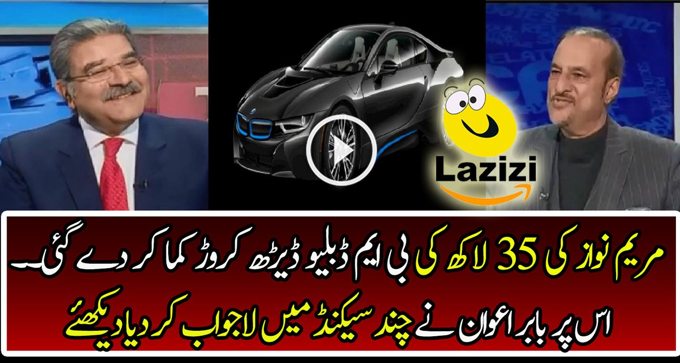 Babar Awan is Giving Superb Reply on Maryam Nawaz BMW