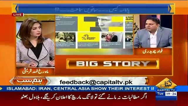 Captain Safdar Ki Income Tax Kay Mutabiq Wo Koi Cook Shook Hi Hain-Fawad Chaudhry