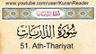 051  Adh dhariyat the Scatterers Arabic to English Audio Translation and Transliteration by Meshari