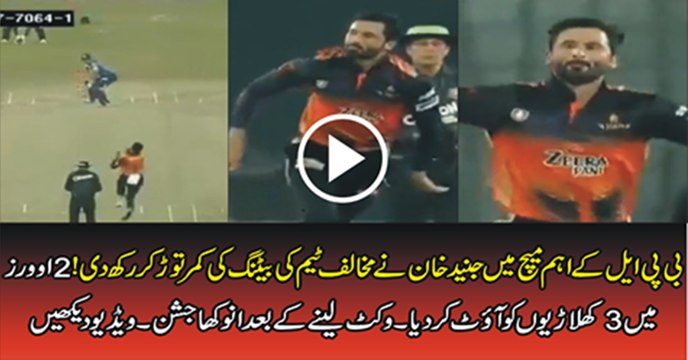 Junaid Khan 3 wickets VS Dhaka Dynamites, BPL 2016