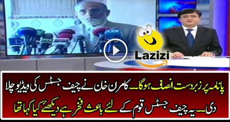 Kamran Khan Played the Video of Anwar Zaheer Jamali