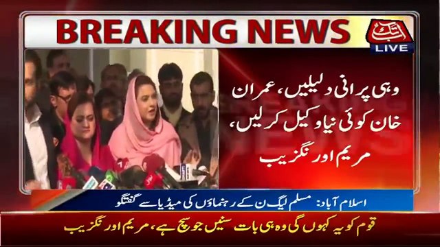Maiza Hameed's Blunder, Admits That Maryam Nawaz Is Dependent on Nawaz Sharif
