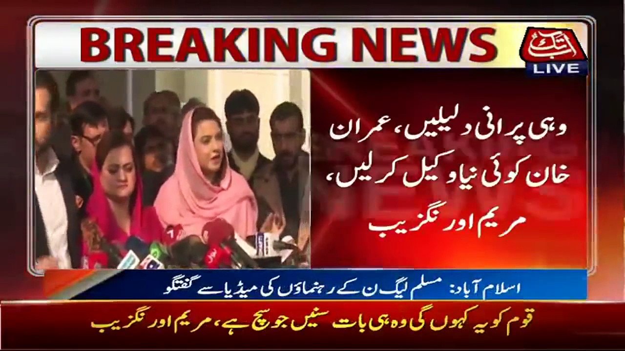 Maiza Hameed's Blunder, Admits That Maryam Nawaz Is Dependent on Nawaz Sharif