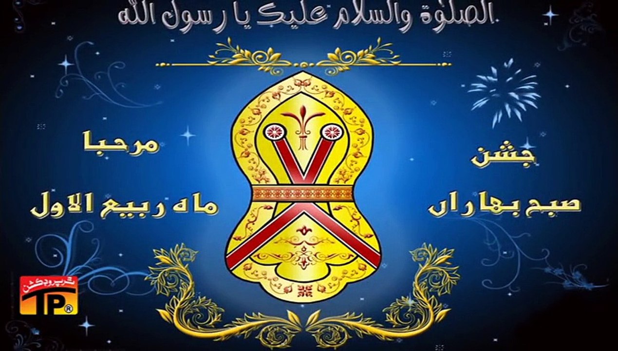 Rang Chadiya Madiney Wala - Toseef Rufi - Naat Eid Milad Un Nabi - Eid Milad Un Nabi 2016