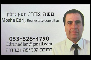 וילה שכונת בית אליעזר