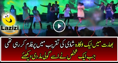 Indian Actress Shot Dead During Her Performance on stage