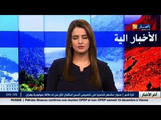 أخبارالجزائر العميقة في الموجز المحلي لصبيحة يوم الثلاثاء 06 ديسمبر 2016