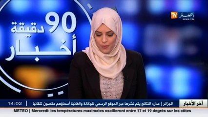 الأحوال الجوية  أحوال الطقس لليلة يوم الثلاثاء 06 ديسمبر 2016
