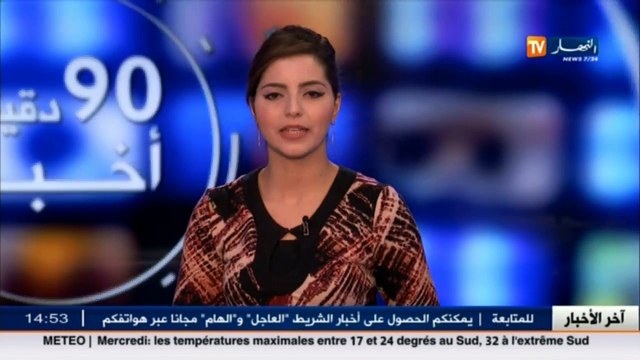 عالم المال والأعمال في الأخبار الإقتصادية ليوم 06 ديسمبر 2016