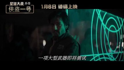 Rogue One: Una historia de Star Wars - Nuevo tráiler internacional con imágenes inéditas