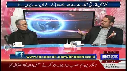 Khabar Roze Ki – 6th December 2016