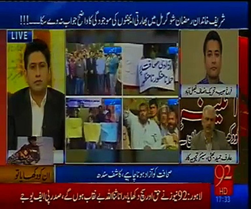 People Of Faislabad Knows Rana Sana Ullah Has Killed People in Fake Encounters Even Abid Sher Ali's Father Said It Befor