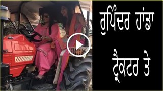 Rupinder Handa On Tractor