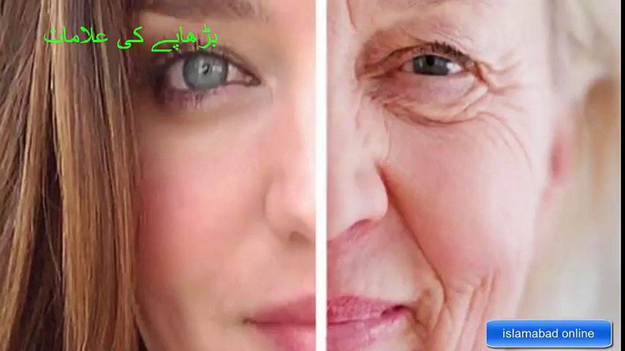 بڑھاپے کی علامات funny video in urdu