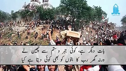 POEM ON BABRI MASJID