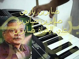 التونسي الغمراوي ـ موال صابرين || OSKAR SAT ||