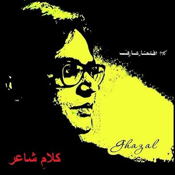 Kalam-e-Shayer Iftekhar Arif Ki Awaz Mein - Samajh Rahay Hain Magar Bolnay Ka Yara Nahi