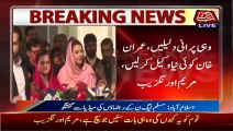 Agar Maryam Nawaz PM Nawaz Ki Dependent Hain To Iss Main Kya Gunah Hai - Maiza Hameed