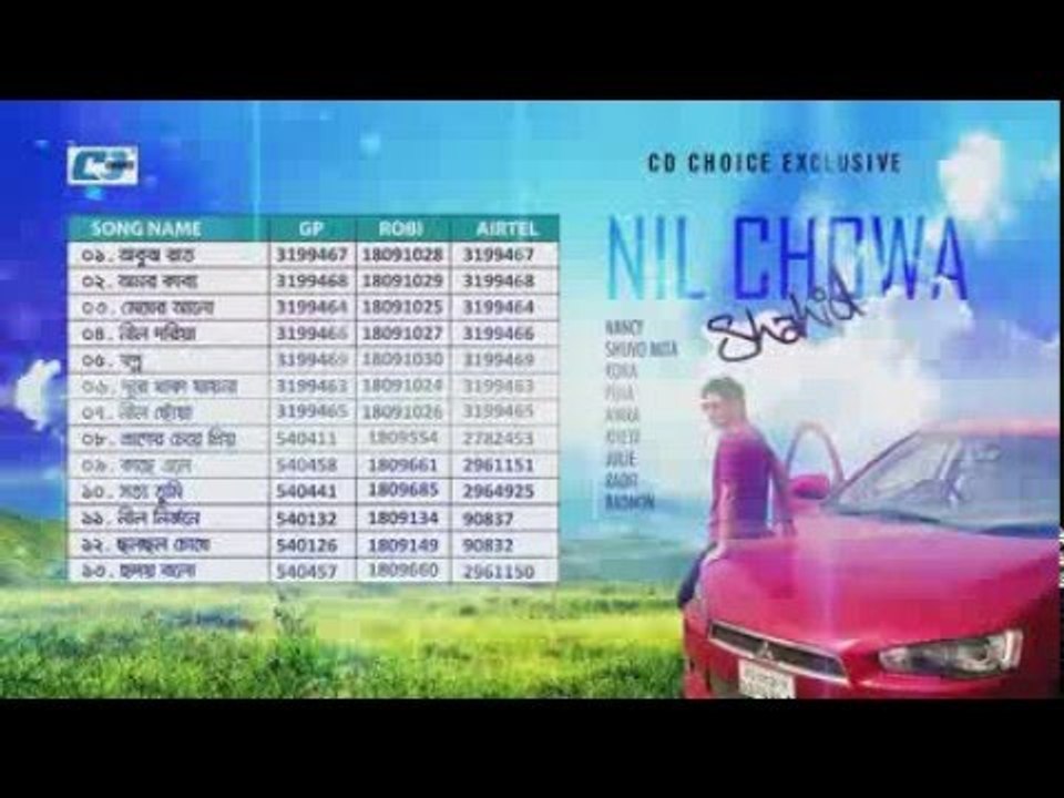 Nil Chowa | Audio Jukebox | 2016