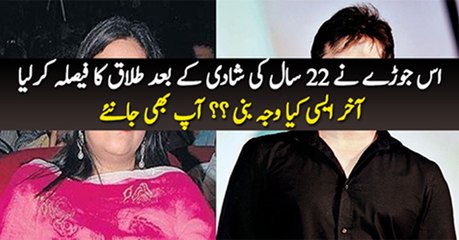 This Couple Has Decided To Part Ways After 22 Years of Marriage