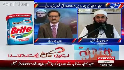 Watch Molana Tariq Jameel's emotional talk at Junaind Jamshaid's death.