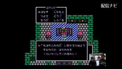 【横山緑】バラモス対戦シーン「ドラクエ３クリアーするまで寝ない放送（ニコ生）