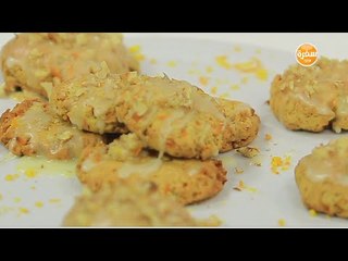 كوكيز كيك الجزر | رانيا الجزار