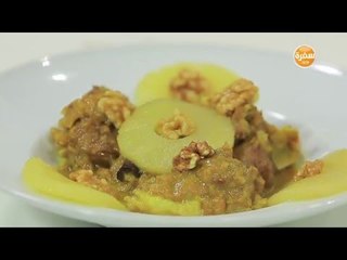 طاجن لحمة بالأناناس | رانيا الجزار