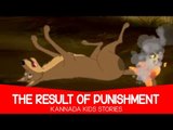 The Result Of Punishment - Kannada Stories for Kids | Animated Cartoons for Children