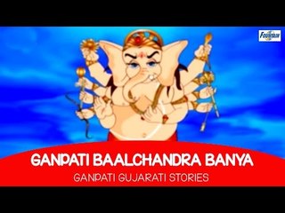 Ganpati Baalchandra Banya (Mast Ganpati Varta) | Bal Ganesh Gujarati Story For Children
