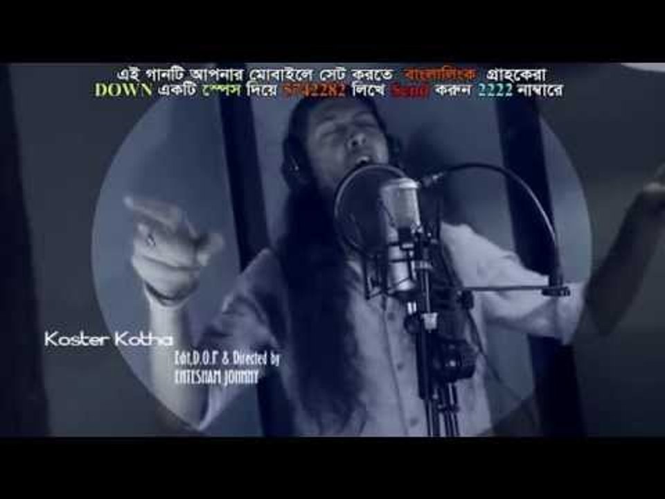 Koster Kotha By Sajal (Official Studio Version)