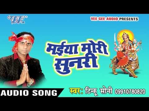 नवमी के कलशा धरे में | Maiya Mori Sunri | Tinku Soni | Devi Geet 2016