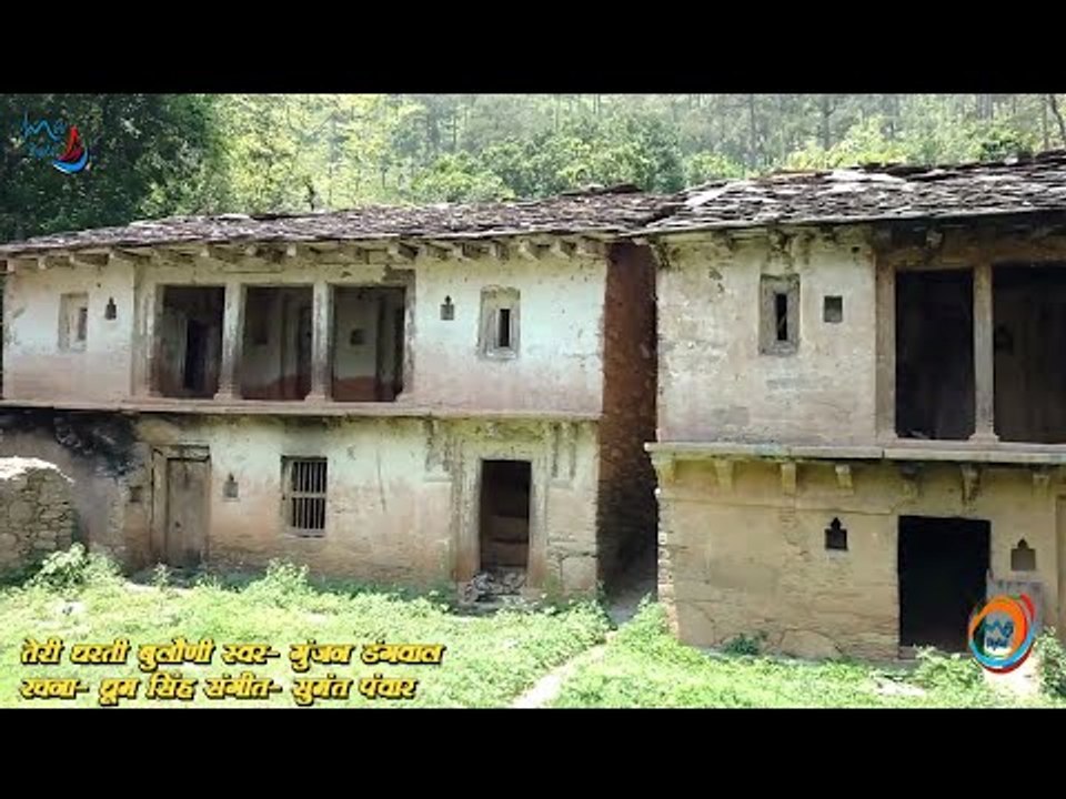 Gunjan Dangwal | तेरी धरती बुलौणी | Teri Dharti Bulouni | New Garhwali song | MGV DIGITAL