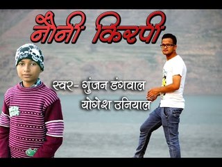 PROMO Audio Song Nouni Kirapi | नौनी किरपी | Gunjan Dangwal | Yogesh Uniyal | MGV DIGITAL