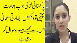 Pakistani Students Se Bharti Sahafi ke Behooda Sawal- Must Watch -
