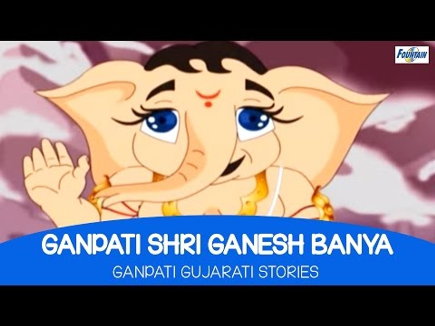 Ganpati Shri Ganesh Banya - Bal Ganesh Gujarati Stories | Gujarati Story  for Children - video Dailymotion