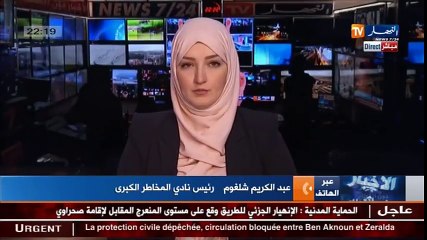 خبير الكوارث عبد الكريم شلغوم يحلل مشكلة التربة بالطريق السريع بن عكنون