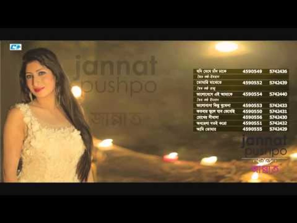 Jannat Pushpo | Audio Jukebo