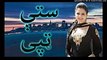Pashto New Songs Tappy 2017 Sathi Tapy