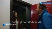 مسلسل حكاية بودروم Bodrum Masalı إعلان الحلقة 16 مترجم للعربية