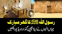 Muslim Beliefs Allah Ki Qudrat 2016 House Of Hazrat Muhammad (S.A.W) Full Video 2016
