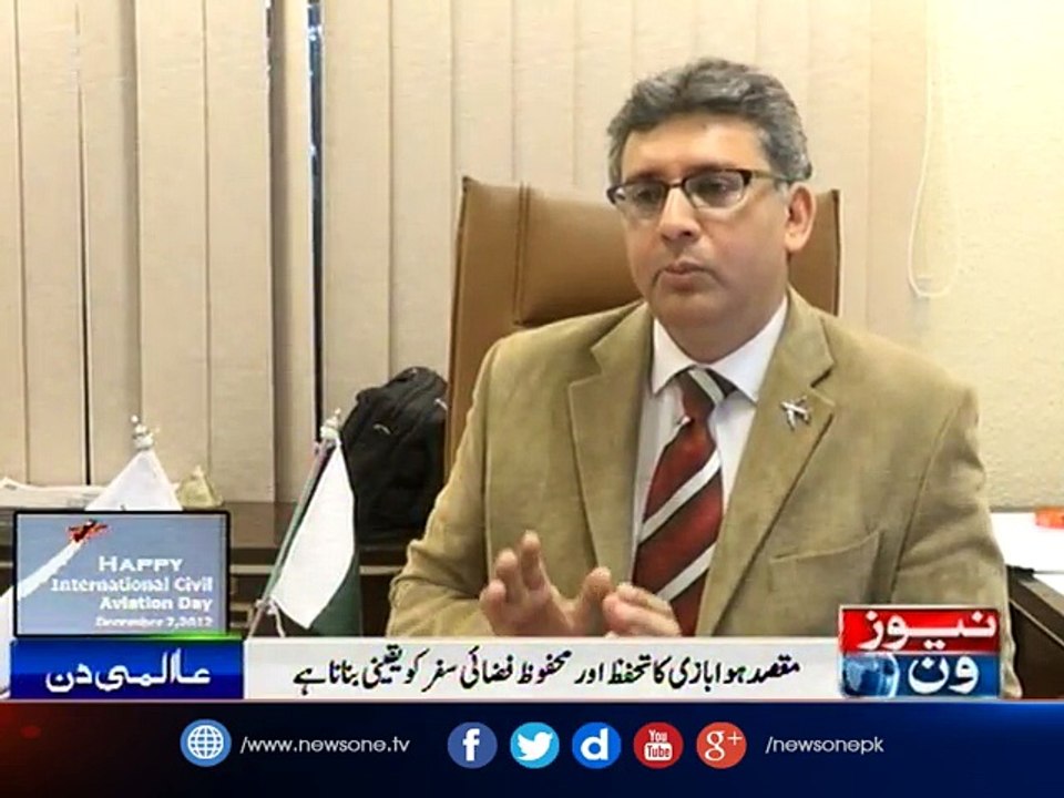 International Civil Aviation Day observed today