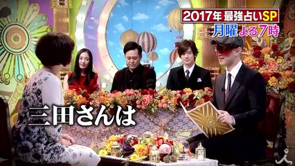 5万人鑑定! ゲッターズ飯田が毒舌占いで女10人メッタ斬りSP!! 12_12(月)『7時にあいましょう』【TBS】-eA7fjfIoSWk