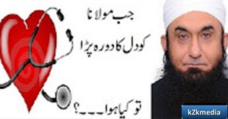 Heart Attack Story of Maulana Tariq Jameel Emotional and Life Changing Bayaan