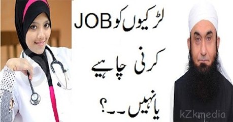 Ladies Ko Job Krni Chya k Nae - Maulana Tariq Jameel Bayyan 2016